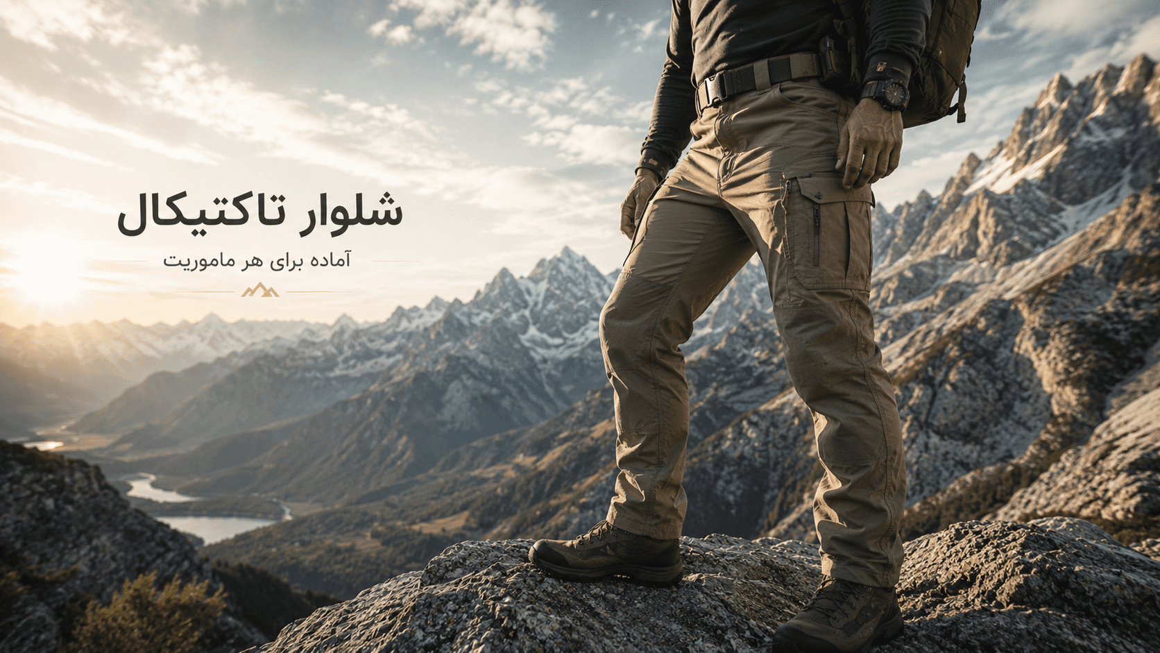 شلوار تاکتیکال
